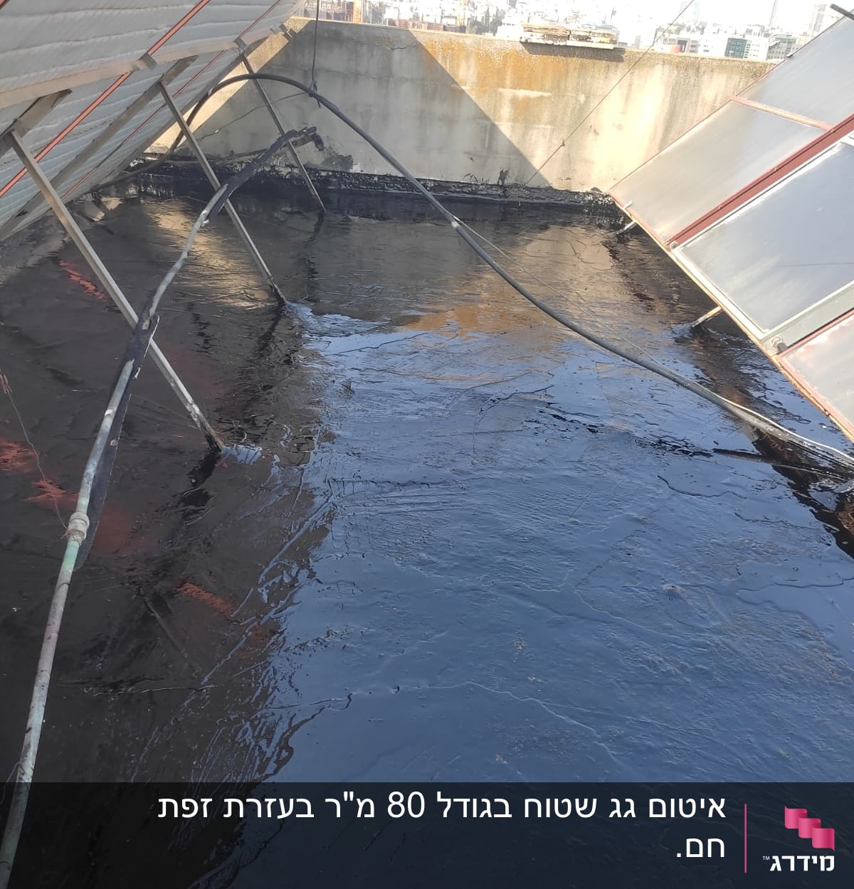 גג אטום בזפת עם צינורות ומבנה מתכת
